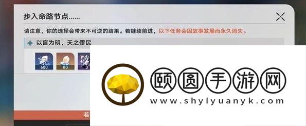 《崩坏星穹铁道》云骑之友成就解锁攻略