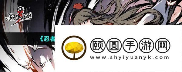 《忍者必须死3》2023年4月29日礼包兑换码领取