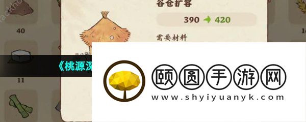 《桃源深处有人家》生产不爆仓方法介绍
