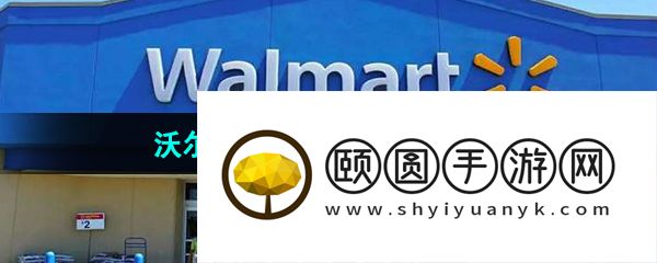 网络用语沃尔玛购物袋梗的意思介绍