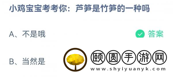 《支付宝》蚂蚁庄园2023年3月30日每日一题答案