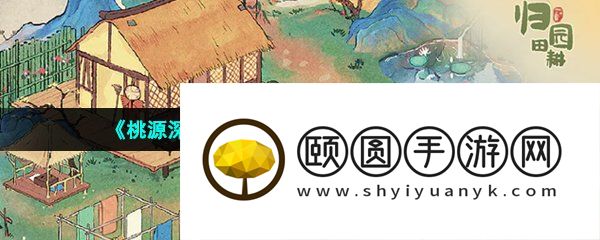 《桃源深处有人家》盗贼的宝物位置介绍