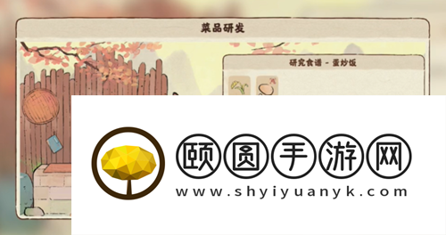 《桃源深处有人家》休眠乐园玩法介绍