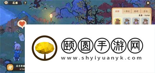 《桃源深处有人家》休眠乐园玩法介绍