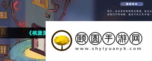 《桃源深处有人家》五色土具体作用介绍