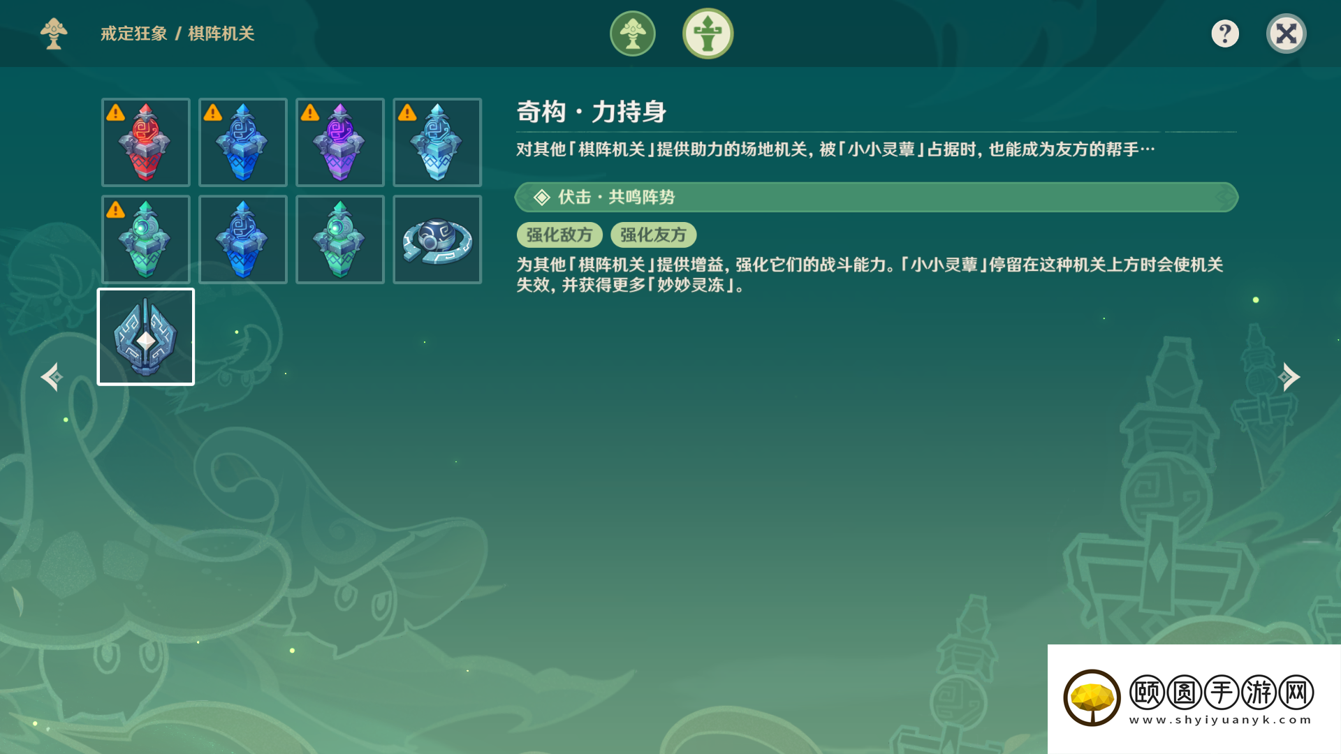 《原神》3.5灵蕈棋阵第七天戒定狂象通关攻略