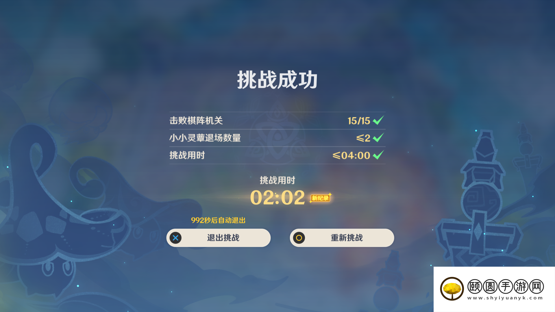 《原神》3.5灵蕈棋阵第七天戒定狂象通关攻略