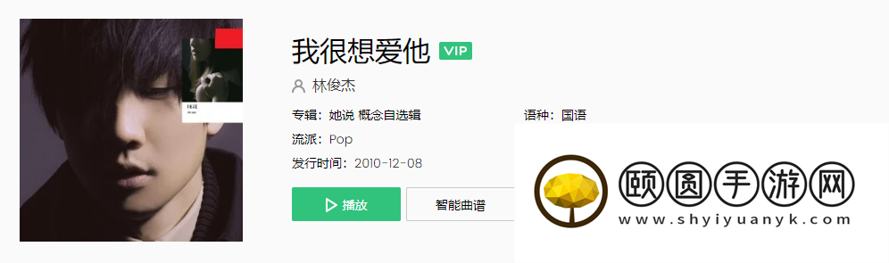 《抖音》我很想爱他歌曲介绍