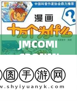 JMCOMICRONMIC2023 