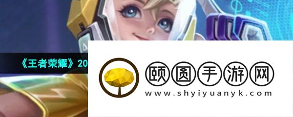 《王者荣耀》2023年孙膑天狼运算者皮肤限时返场时间介绍