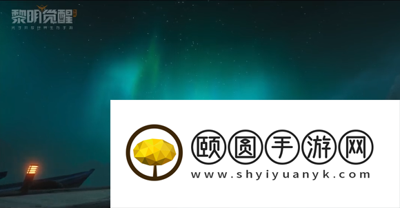 《黎明觉醒生机》极星岛迁居方法介绍