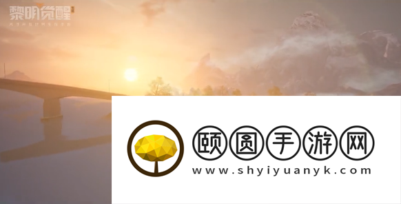 《黎明觉醒生机》极星岛迁居方法介绍