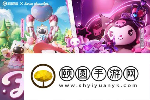 《王者荣耀》​​​​Kuromi大作战活动玩法介绍