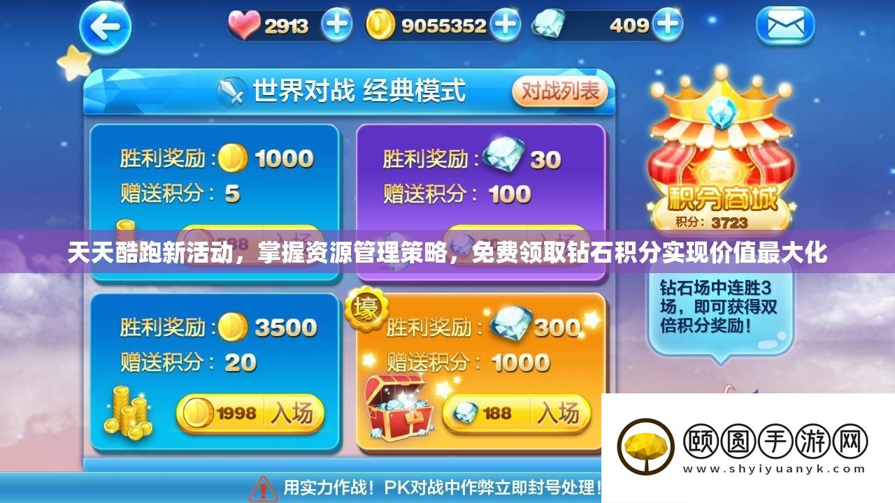 每天酷跑新举动