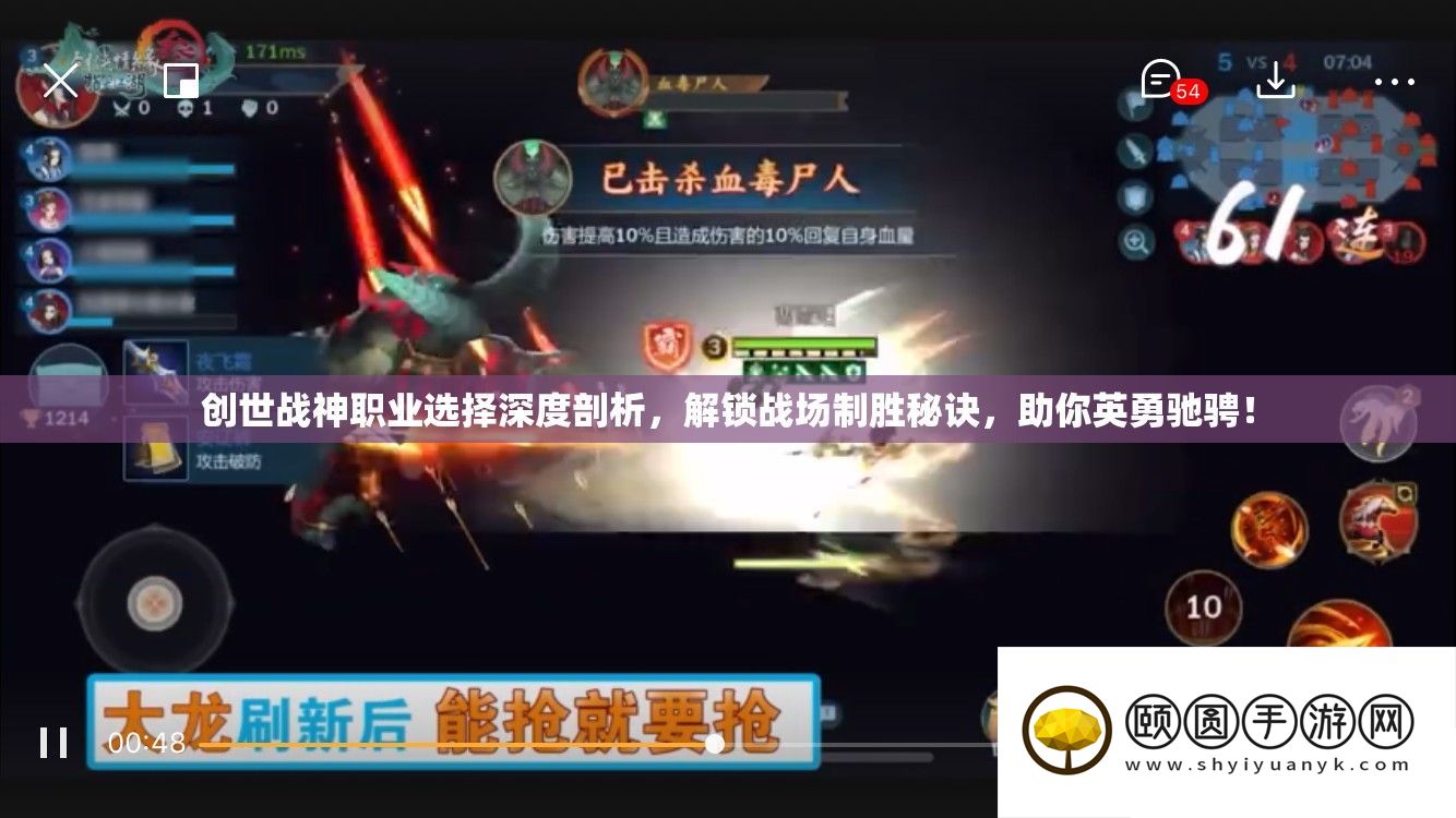 创世战神职业抉择深度分析