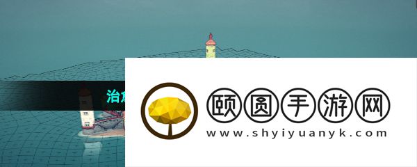 治愈小镇类型游戏推荐