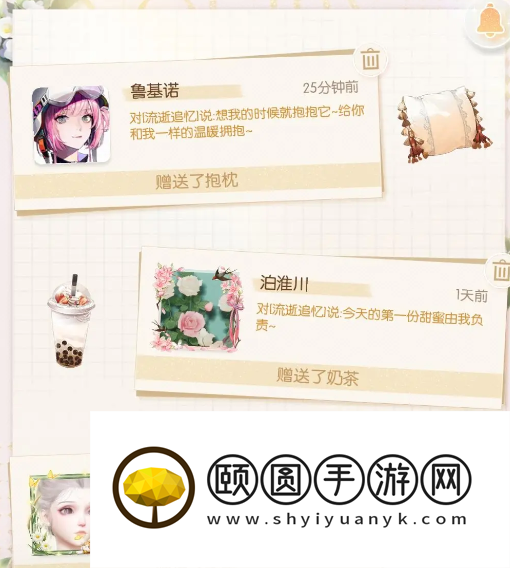 《以闪亮之名》信箱作用介绍