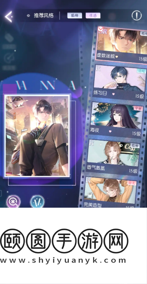 《以闪亮之名》羁绊系统作用介绍