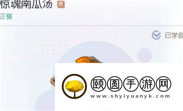 《以闪亮之名》万圣节隐藏菜谱大全