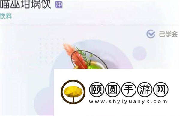 《以闪亮之名》万圣节隐藏菜谱大全