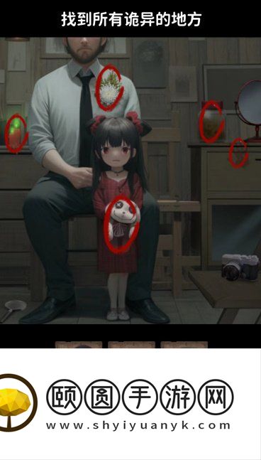 《看不见的真相》照相馆通关攻略