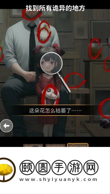 《看不见的真相》照相馆通关攻略
