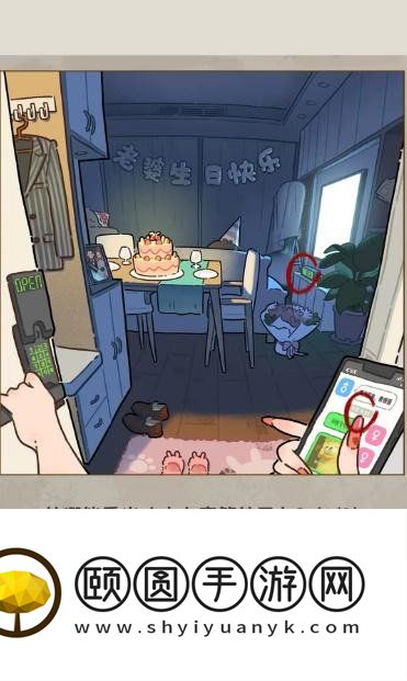 《看不见的真相》生日惊魂通关攻略