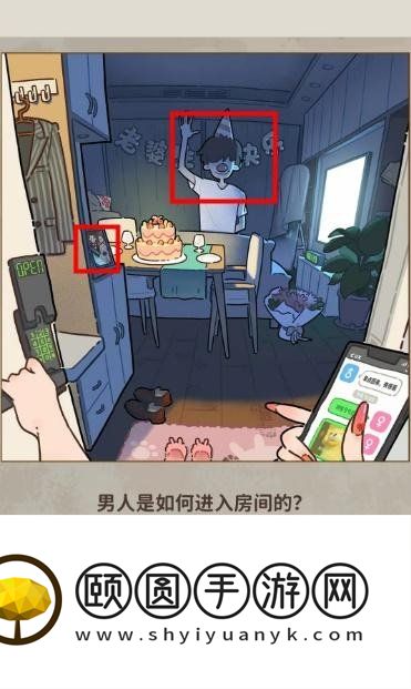 《看不见的真相》生日惊魂通关攻略