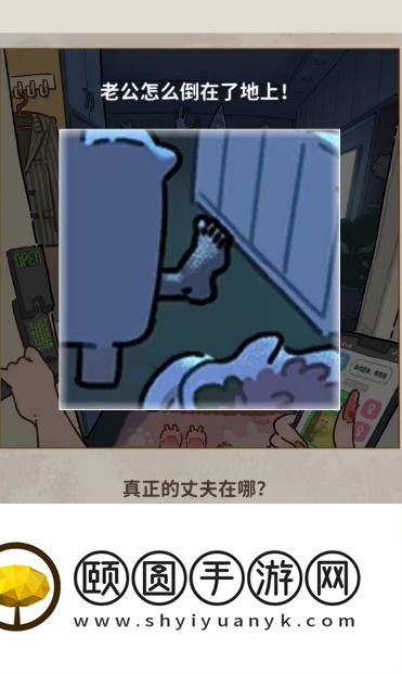 《看不见的真相》生日惊魂通关攻略