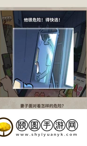 《看不见的真相》生日惊魂通关攻略