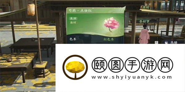 《射雕手游》芍药点妆红收集攻略