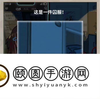 《看不见的真相》女主播通关攻略