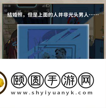 《看不见的真相》女主播通关攻略