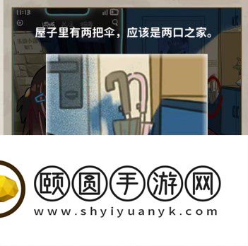 《看不见的真相》女主播通关攻略