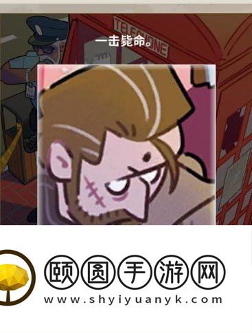 《看不见的真相》探案电话亭通关攻略