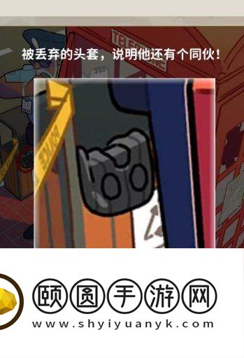 《看不见的真相》探案电话亭通关攻略