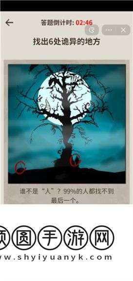 《看不见的真相》游戏全部关卡通关攻略汇总大全
