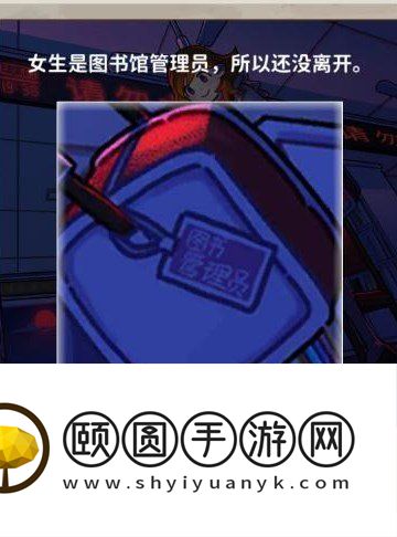 《看不见的真相》惊悚图书馆正确答案分享
