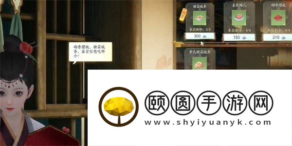 《射雕手游》糖霜桃条收集方法