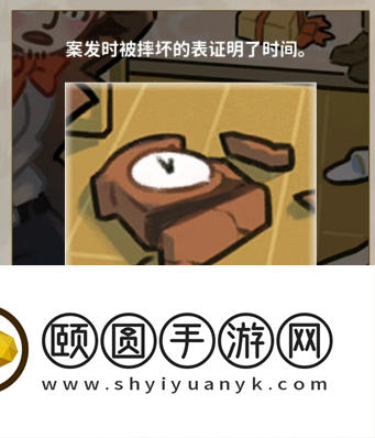 《看不见的真相》钟声悬案通关攻略