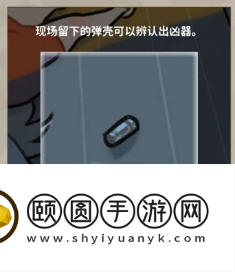 《看不见的真相》钟声悬案通关攻略