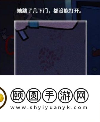 《看不见的真相》厕所疑云通关攻略