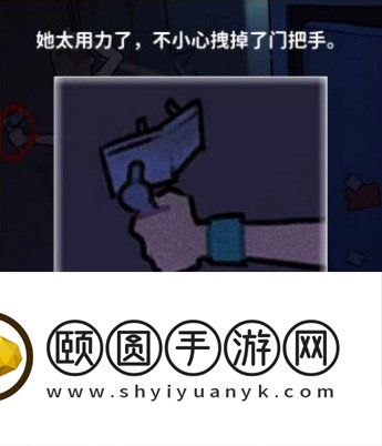 《看不见的真相》厕所疑云通关攻略
