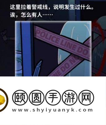 《看不见的真相》厕所疑云通关攻略