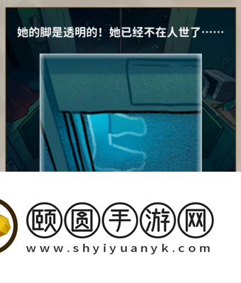 《看不见的真相》鸳鸯锅通关攻略