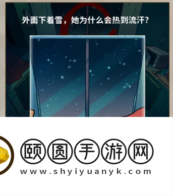 《看不见的真相》鸳鸯锅通关攻略