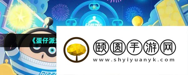 《蛋仔派对》鹅鸭杀联动三款皮肤外观一览