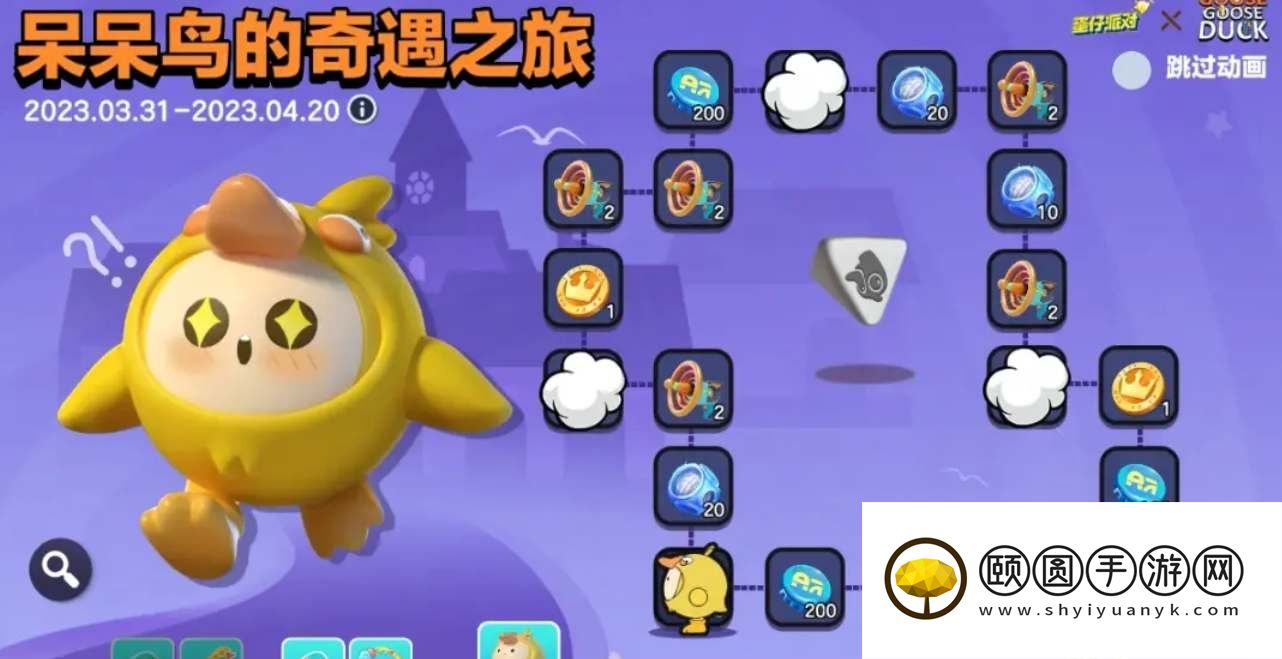 《蛋仔派对》鹅鸭杀联动三款皮肤外观一览