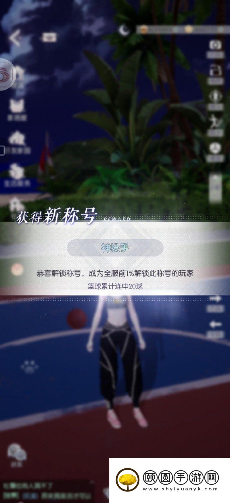 《以闪亮之名》投篮方法介绍