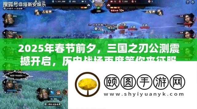 2025年春节前夜
